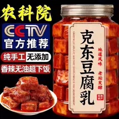 克东腐乳正宗老式豆腐乳官方旗舰店一块腐乳湖南香辣霉豆腐下饭菜