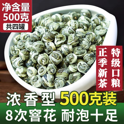 农科院正品特级元茉莉花茶龙珠官方旗舰店浓香型茶叶横县2025新茶