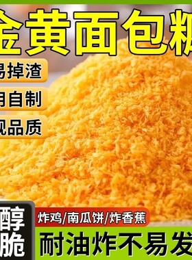 面 面包糠家用油炸香酥黄色的做南瓜饼的空气炸锅避风塘官方旗舰