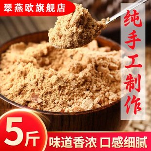 商超款东北特产老式油茶面无糖五仁八宝咸味纯油茶早餐炒面旗舰店