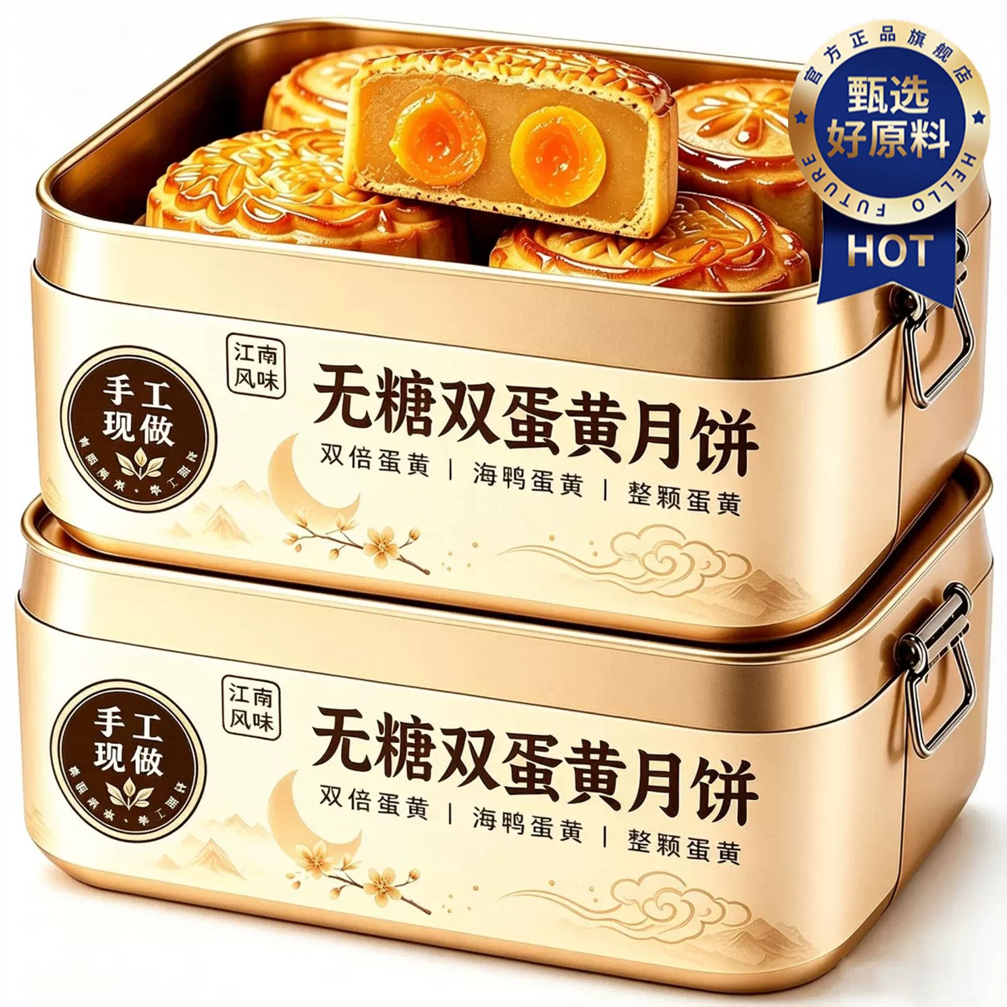 双蛋黄莲蓉月饼中秋正宗广式蛋黄月饼多味官方旗舰店正品无蔗糖