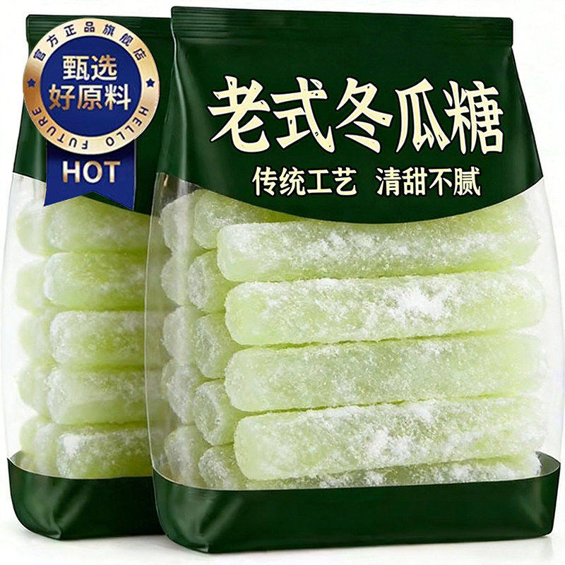 老式冬瓜糖冬瓜条潮汕经典口味糖砖条蜜饯休闲零食茶点水果干甜品