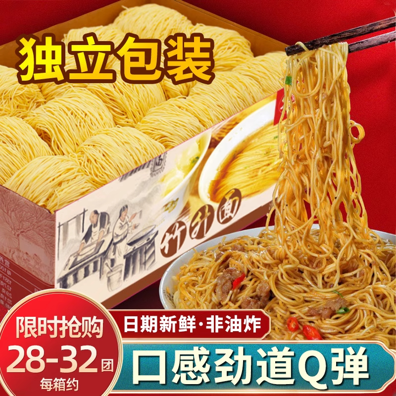 农科院研制！正宗竹升面无添加