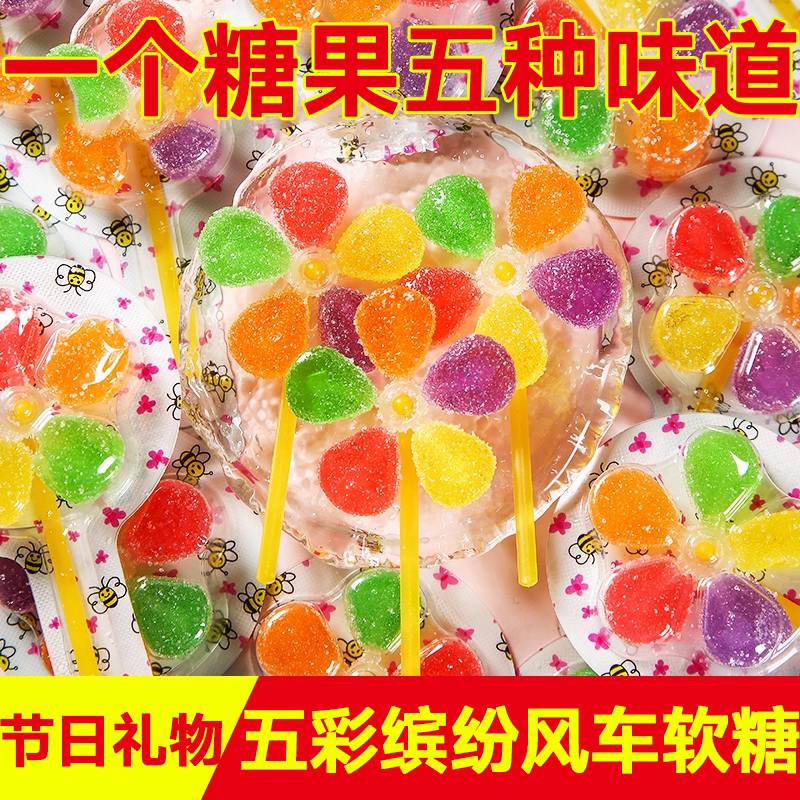 风车糖软糖五彩果汁橡皮糖棒棒糖儿童糖果万圣节礼物学生奖励零食
