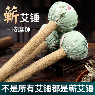 蕲艾草锤子拍八虚手工艾叶养生按摩锤棒健身经络锤神器养生经络拍