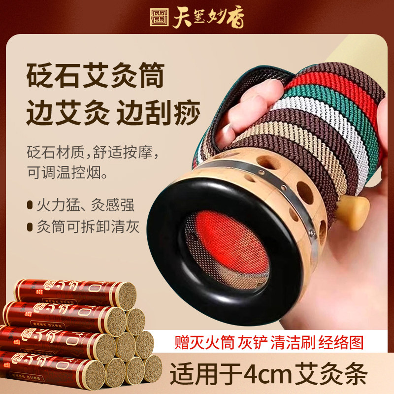 艾灸罐器具蕲春雷火灸艾条熏灸手持砭石刮痧杯艾灸馆家用三伏灸条