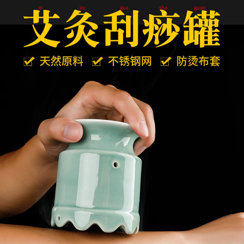 莲花口砭石陶瓷艾灸罐刮痧一体杯