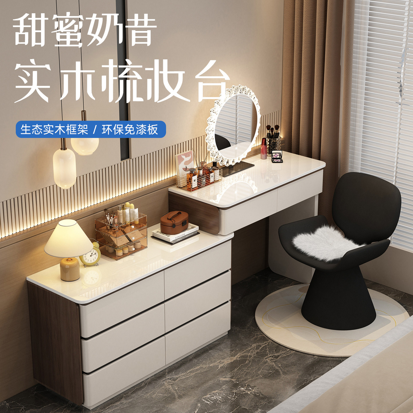 梳妆台意式轻奢现代简约风全实木