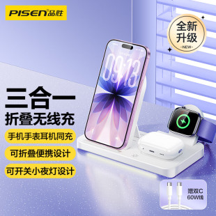 品胜新款 三合一无线充电折叠支架适用iPhone17promax苹果16手机iWatchs11手表airpod耳机通用无线充底座支架