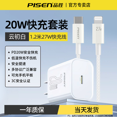 品胜PD20氮化镓充电器插头通用