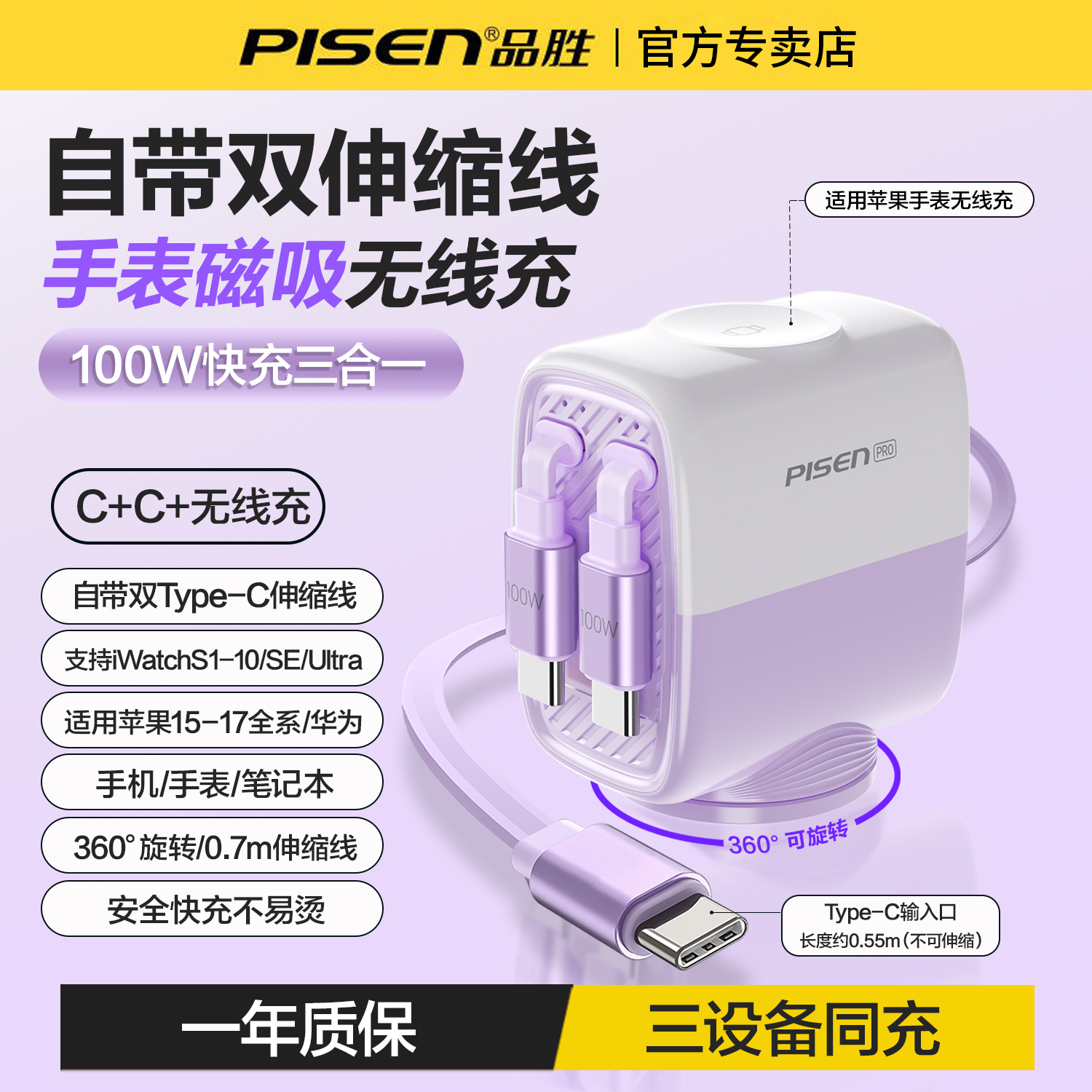 品胜iwatchS11手表无线充三合一