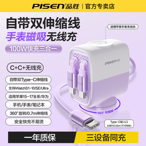 品胜iwatchS11手表无线充三合一