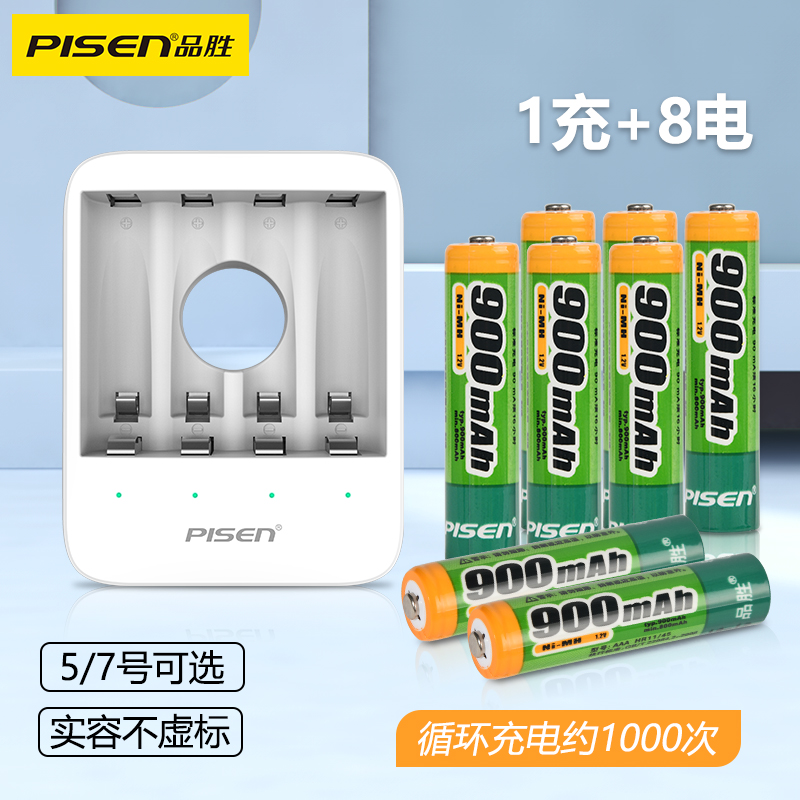 品胜7号900毫安剃须刀闹钟镍氢充电电池七号玩具遥控器血糖仪鼠标键盘门锁800mAh镍氢1.2V可充电电池四粒套装-封面