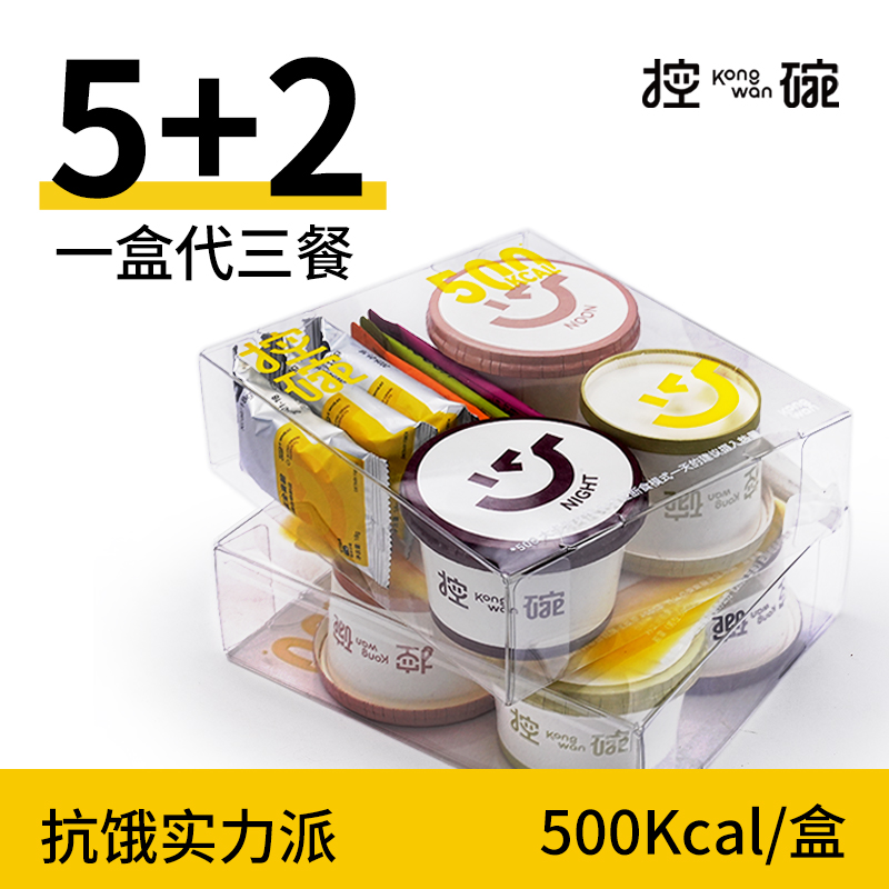 控碗5+2间歇性轻断食饱腹代餐奶昔咖啡全麦脆液断16+8健身套装