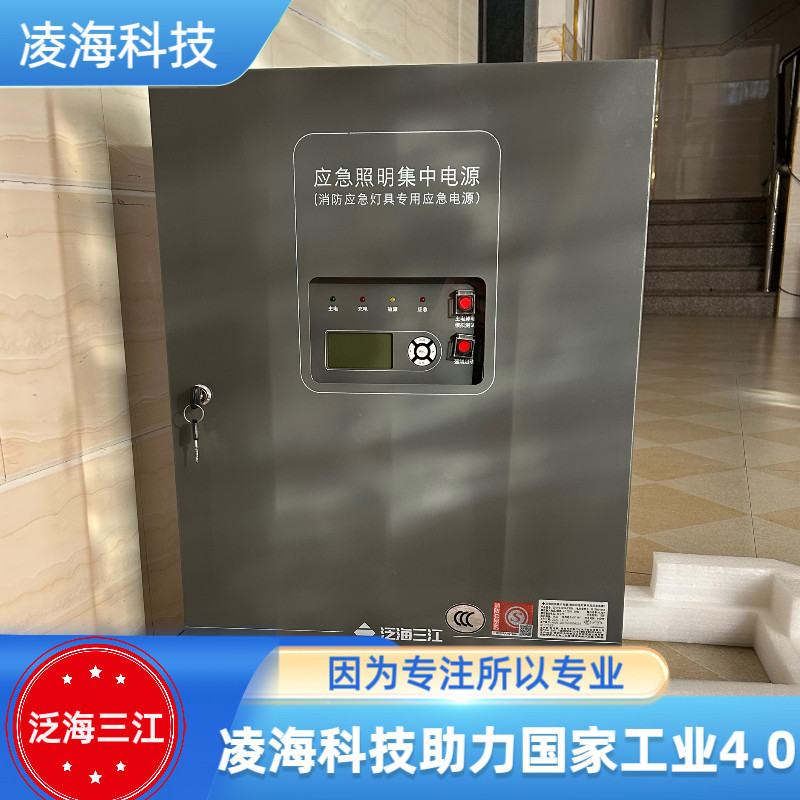 泛海三江应急照明电源P300A/P300B机箱