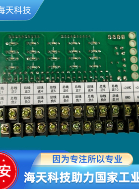 赋安FS5050火灾报警控制器回路端子板 议价
