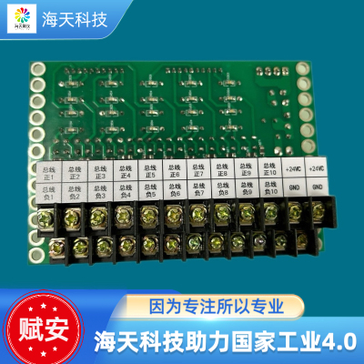 赋安FS5050报警控制器回路端子板