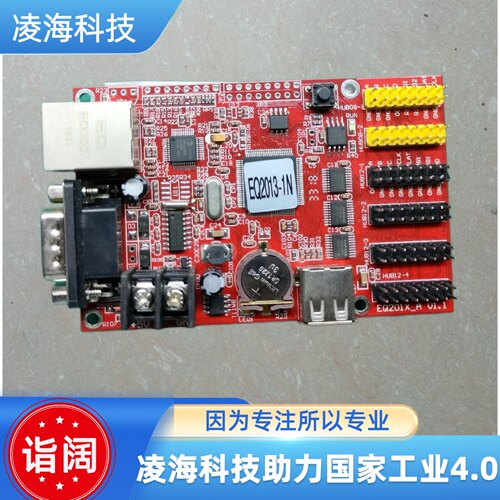 诣阔EQ2013-1N控制卡LED控制卡