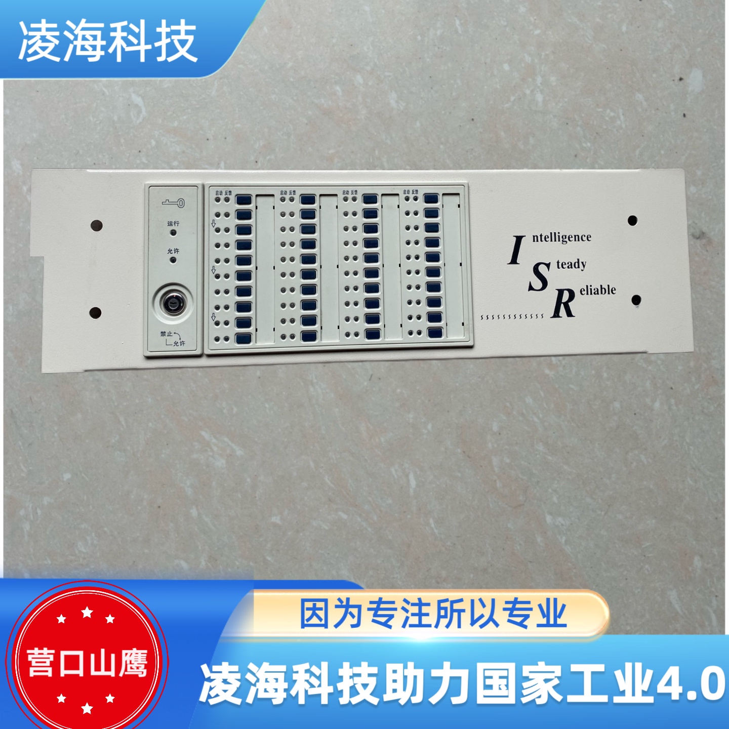 营口山鹰YKS4800C主机总线控制盘