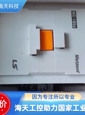 韩国LS接触器MC-185a 议价