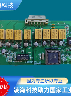 西核彩桥CH8000火灾报警主机多线盘输出板CH8000A-051-03 议价