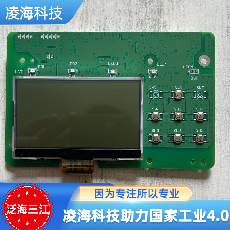 泛海三江P601B应急照明集中电源屏幕显示板JZDY-TMB-LCD