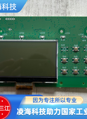 高新投三江P601B应急照明集中电源屏幕显示板JZDY-TMB-LCD