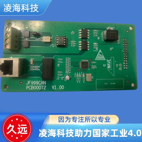 久远JF-DY1000消防主机联网卡