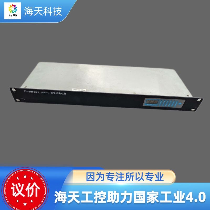 赋安AFN-FD集中供电电源