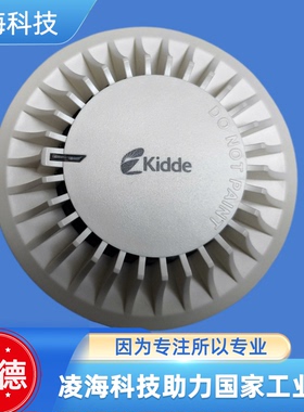 Kidde凯德烟感JTY-GDM-GS8010S  议价