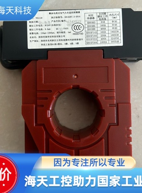 泰和安TE1110/XE03R3剩余电流式电气火灾探测器