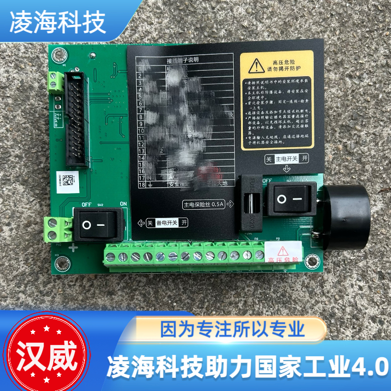 汉威KB50气体报警控制器电源板