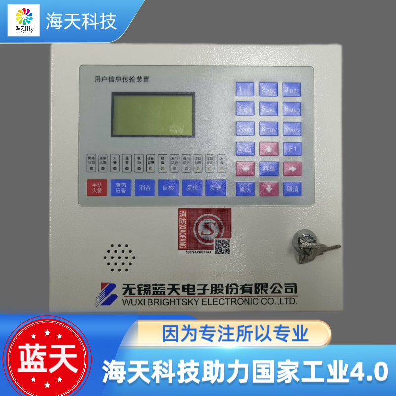 蓝天JK-2020G用户信息传输装置 议价