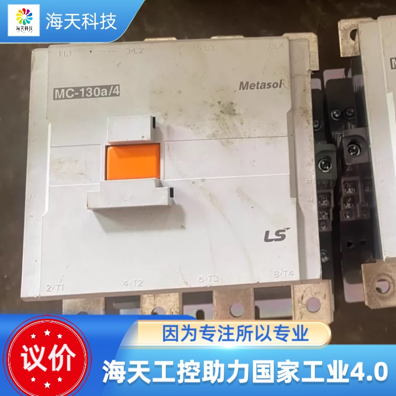 韩国LS接触器MC-130a/4 议价