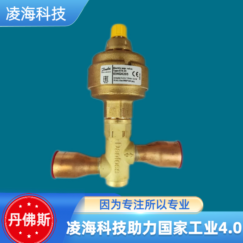 丹佛斯电子膨胀阀ETS25系列034G4203 议价