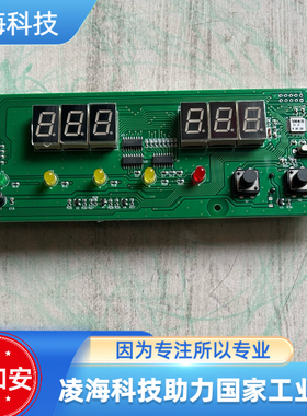 泰和安TD0804B消防联动电源显示板TD0804B/XS