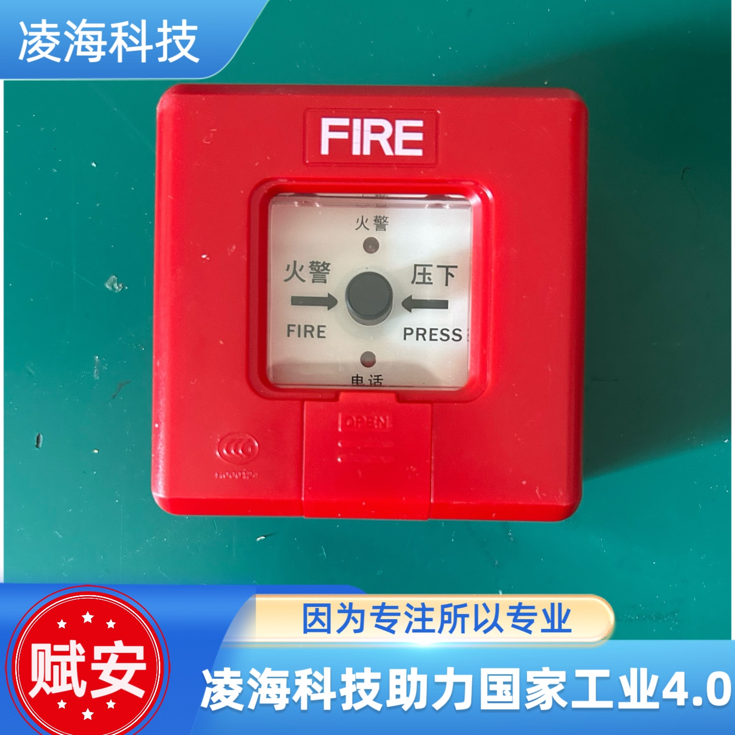 赋安手报J-SAP-ZMB报警按钮V3.0