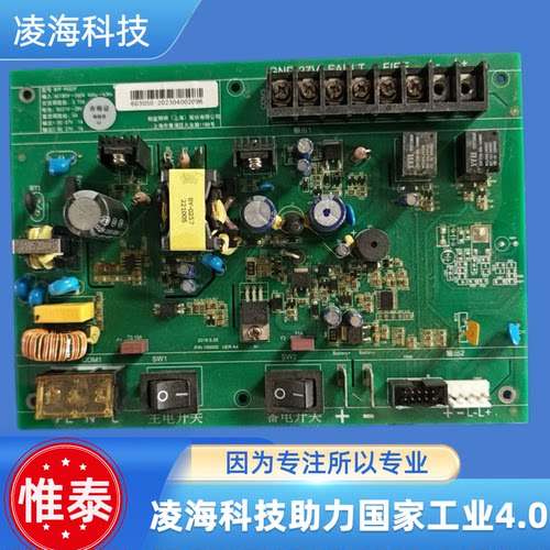 惟泰VT320H可燃气体主机电源板