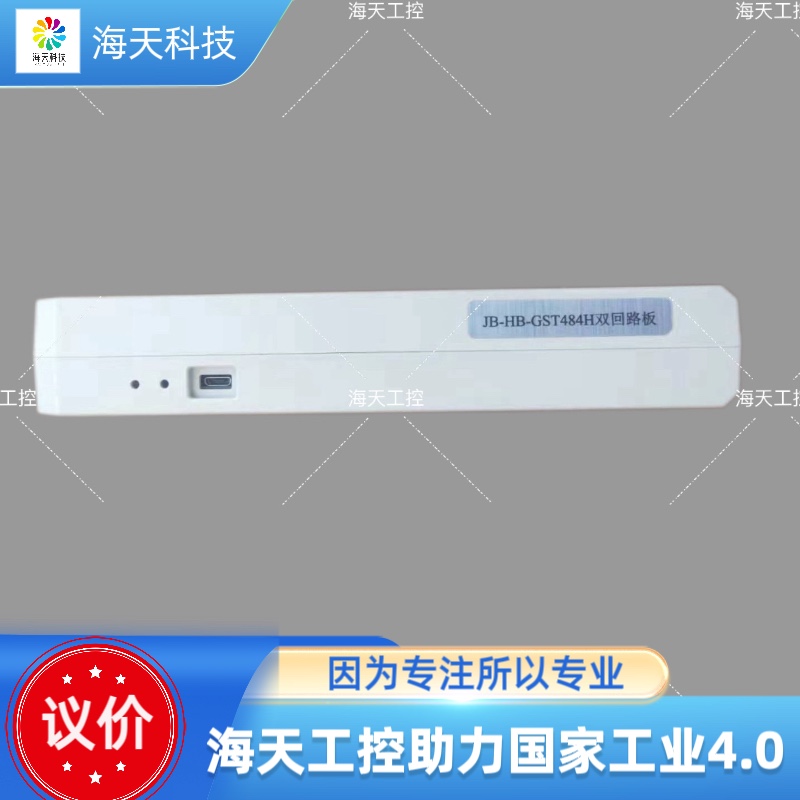 海湾GST5000H/1500H/9000H回路板