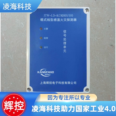辉控JTW-LD-KC82001/105探测器