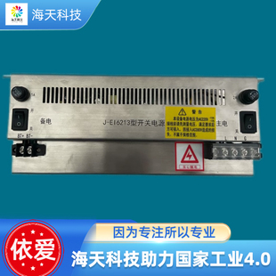 依爱J-EI6213型开关电源依爱火灾报警控制器电源 议价
