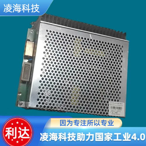 利达LD5503EN报警主机开关电源