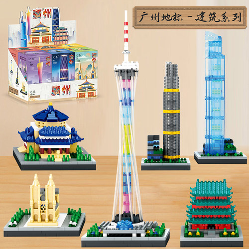 微颗粒广州地标建筑积木