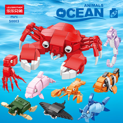 海洋动物拼装积木玩具