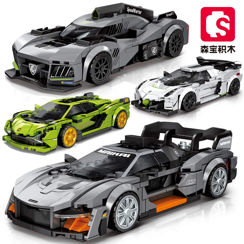 跑车拼装积木模型玩具