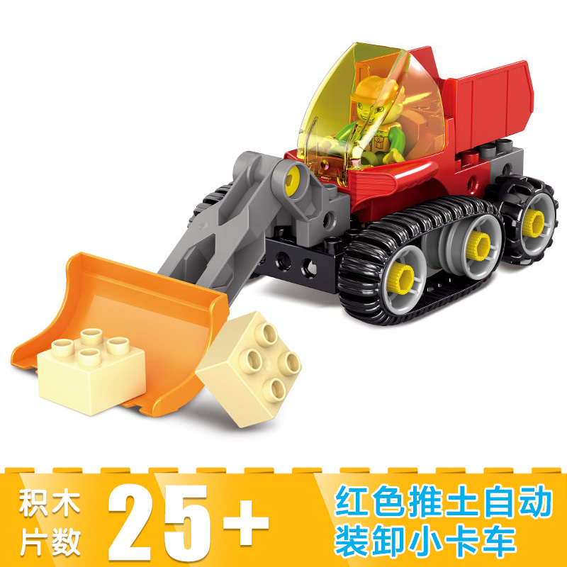 大颗粒推土车积木玩具