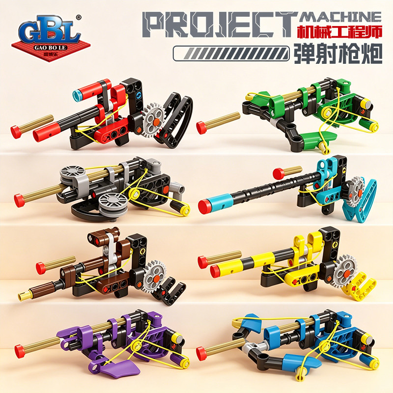 可发射积木枪模型玩具图片