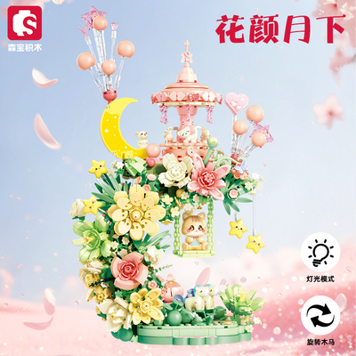 花颜月下拼装积木玩具