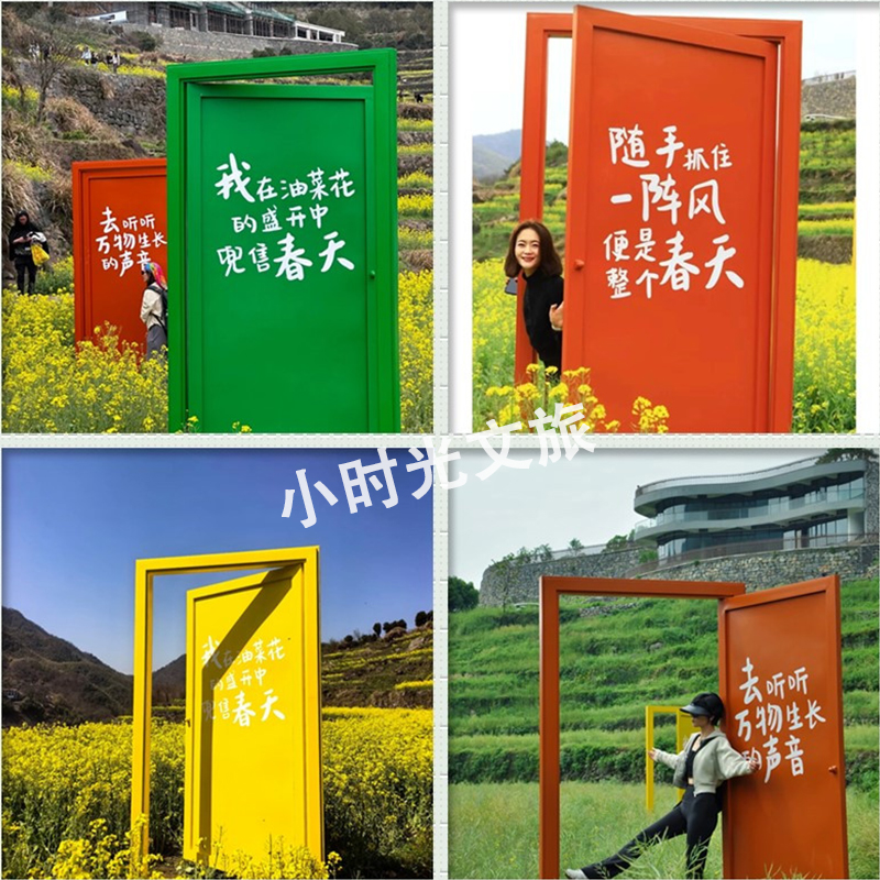 户外景区网红打卡相框任意门摆件