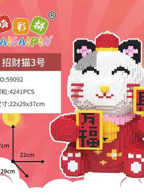 新款财神招财猫积木玩具存钱罐拼图最强大脑8到15岁礼物男生女孩
